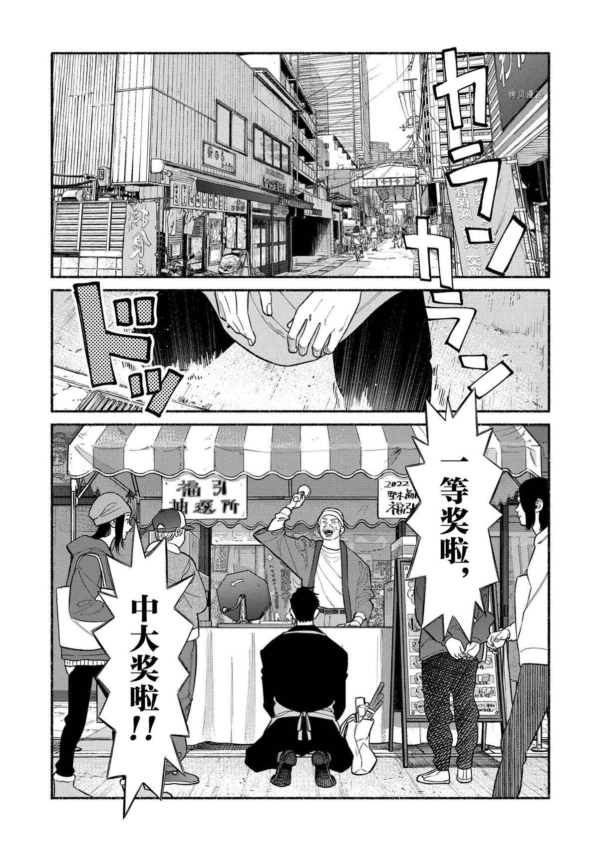 第88话试看版0