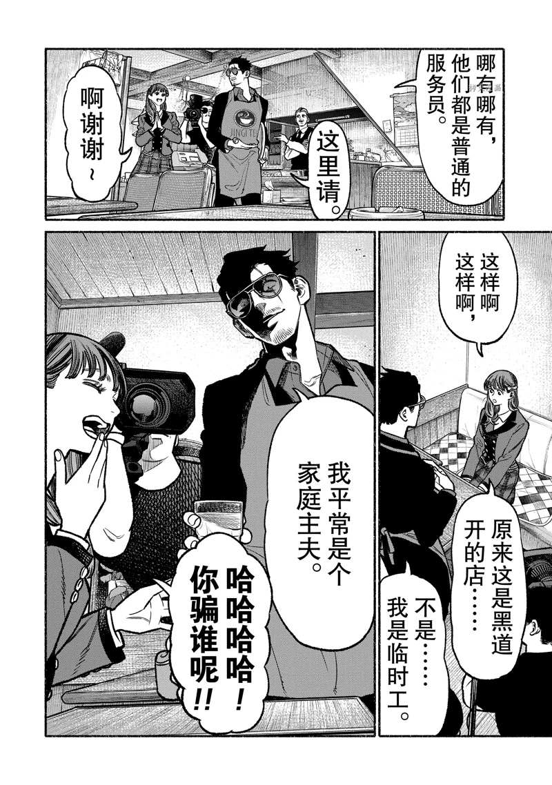第99话 试看版3