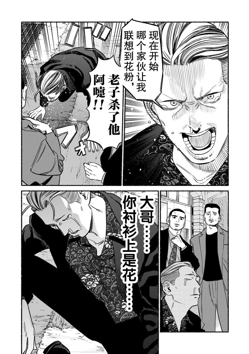 第113话 试看版4