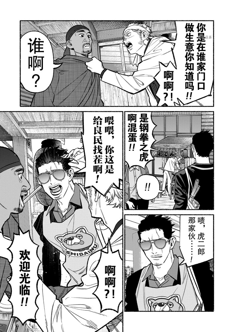 第103话 试看版2