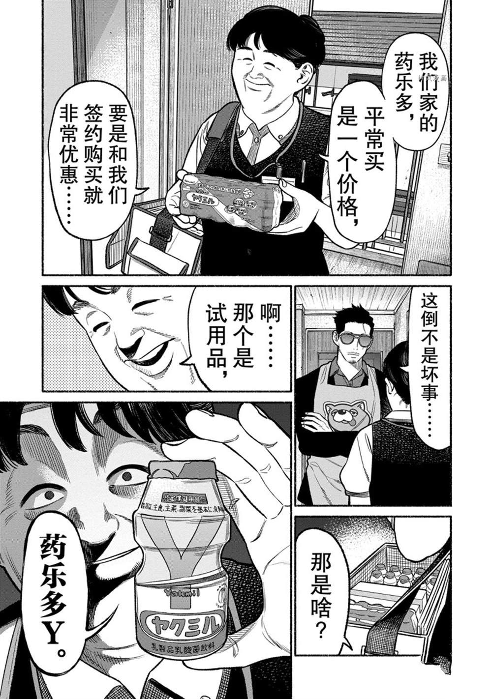 第97话 试看版0