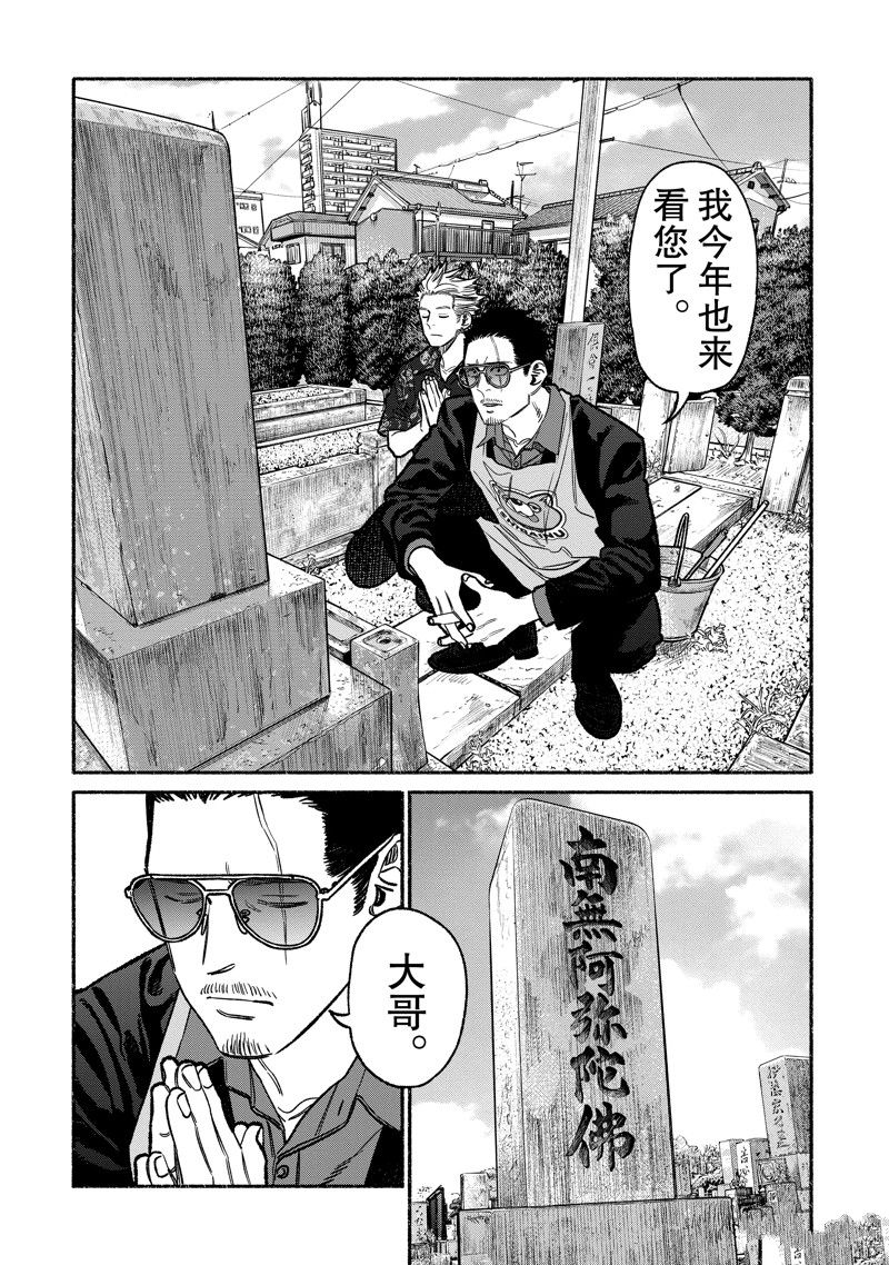 第119话 试看版1