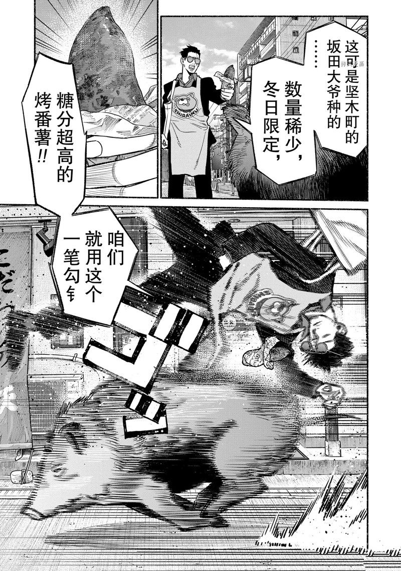 第109话 试看版4