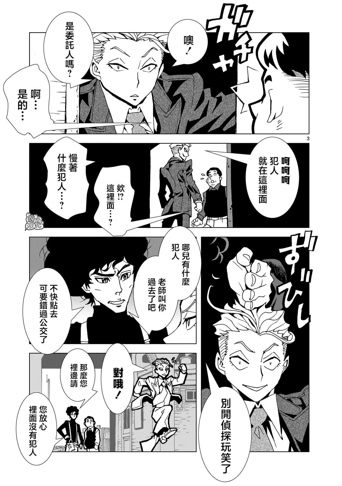 第18话 前篇2