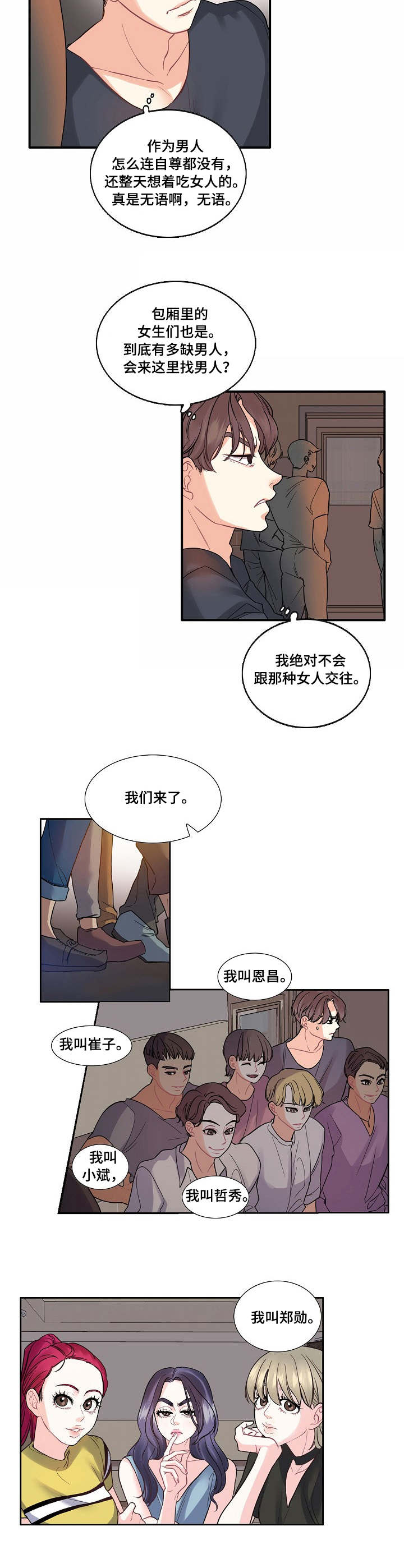 第1章：叫人4