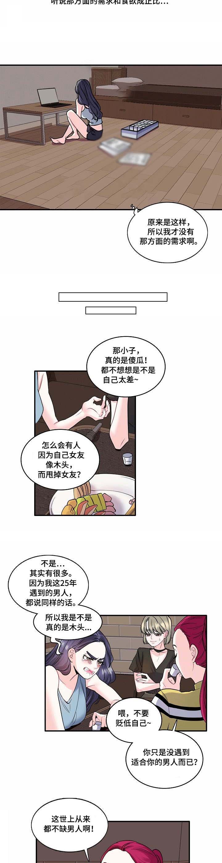 第1章：叫人1