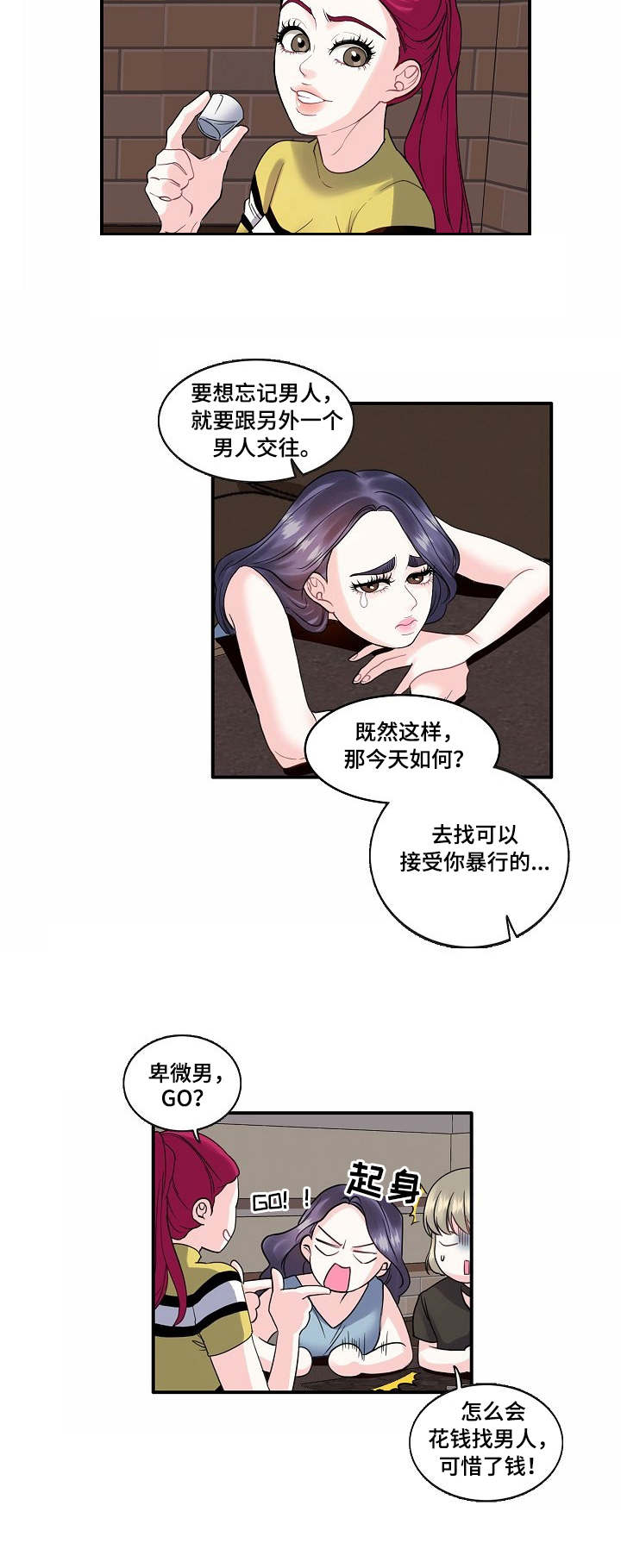 第1章：叫人2