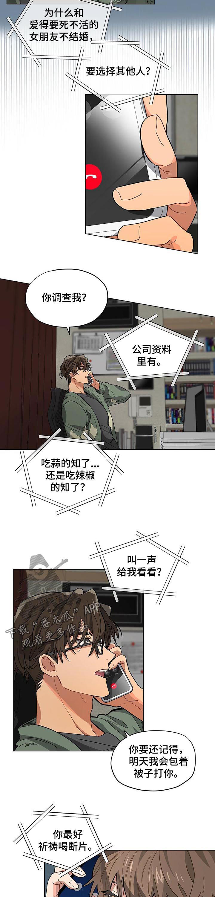 第41章：挖菜2