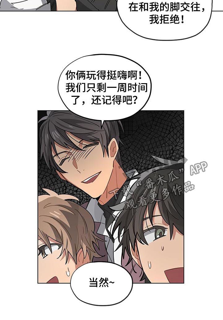 第44章：大会4