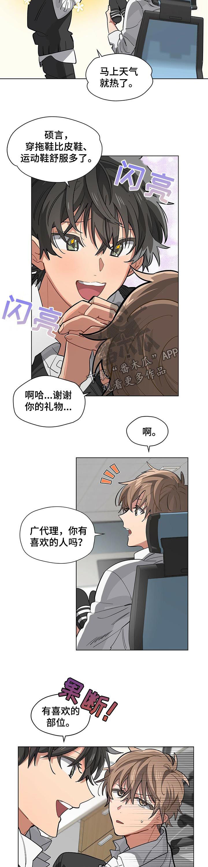 第44章：大会2