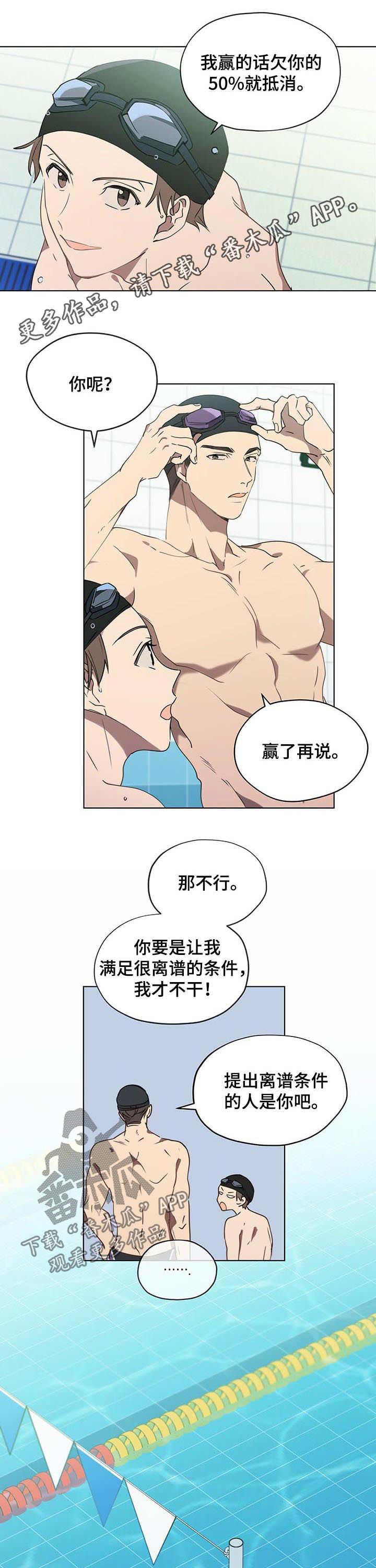 第33章：老板赢了0
