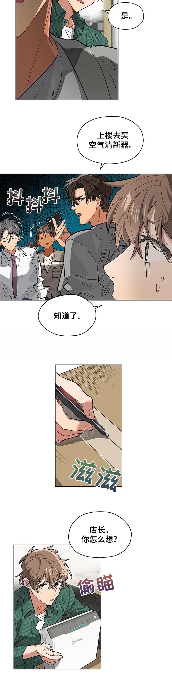 第47章：非我本意3