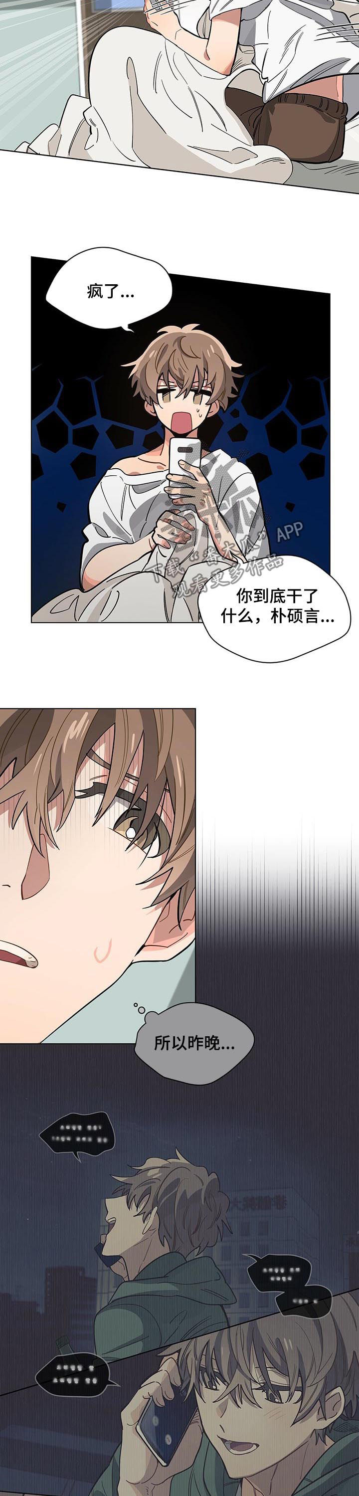 第39章：恶心的人1