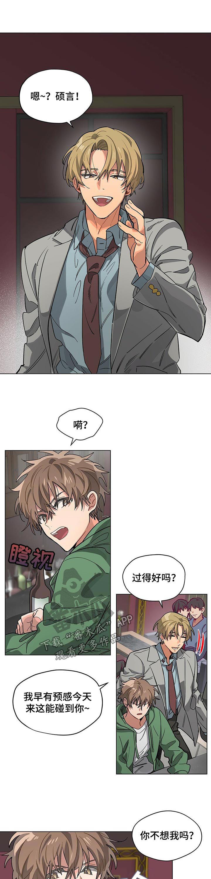 第39章：恶心的人4