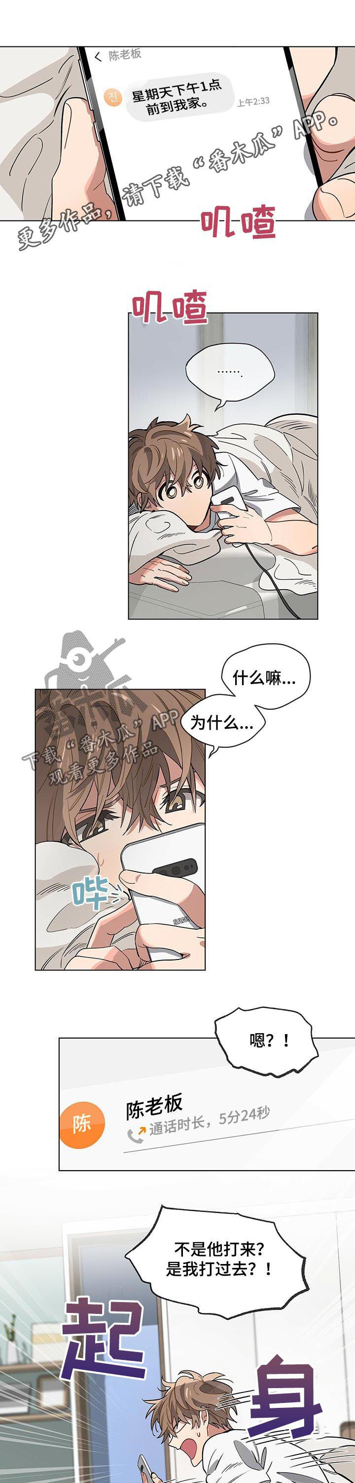 第39章：恶心的人0