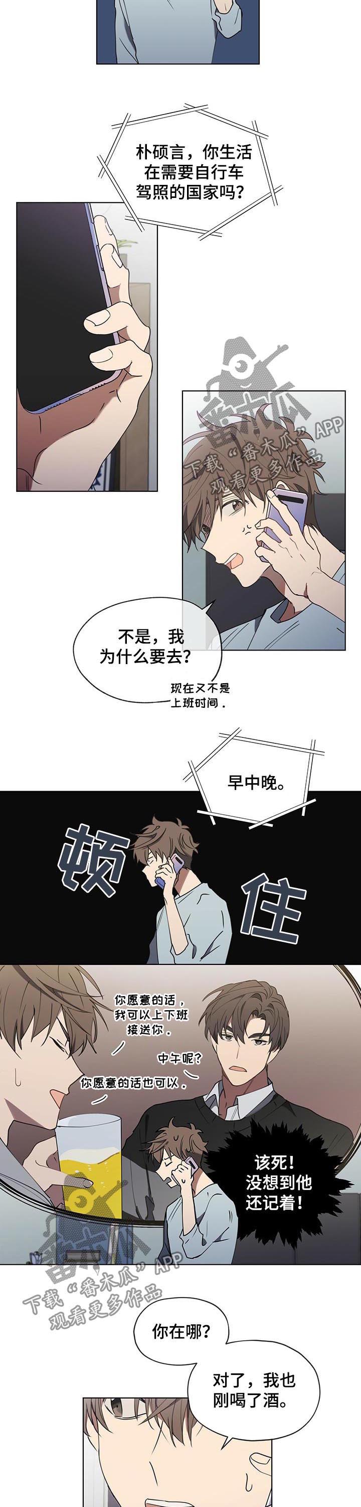 第36章：代驾1