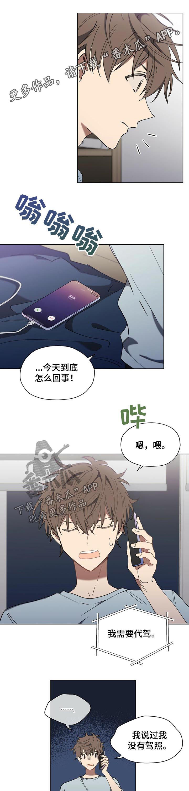 第36章：代驾0