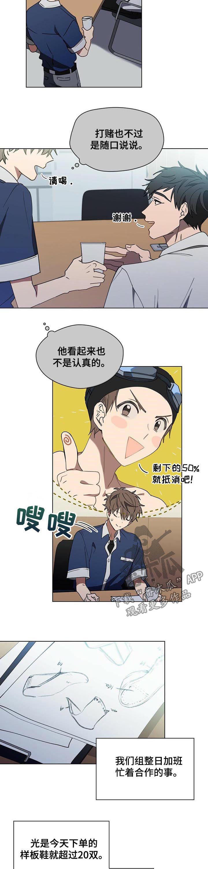 第34章：那件事是真的吗3