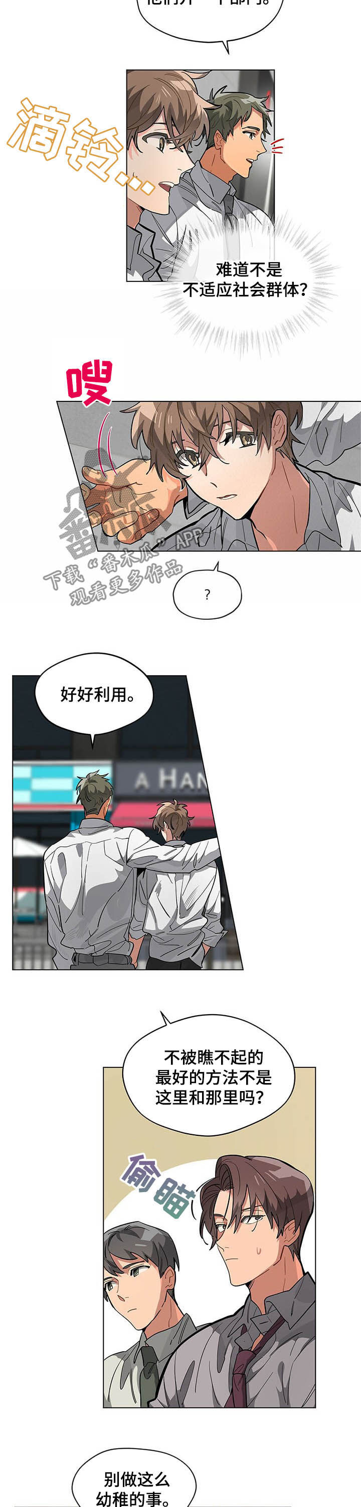 第59章：混球3