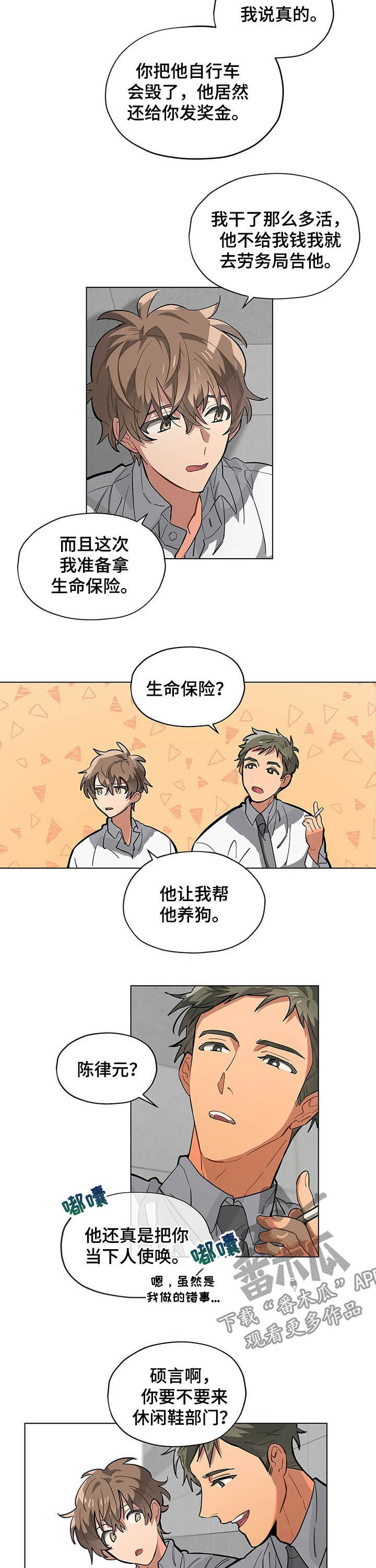 第59章：混球1