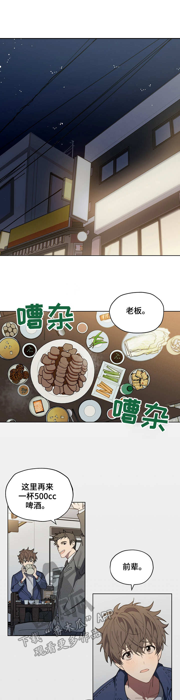 第7章： 辞职信3