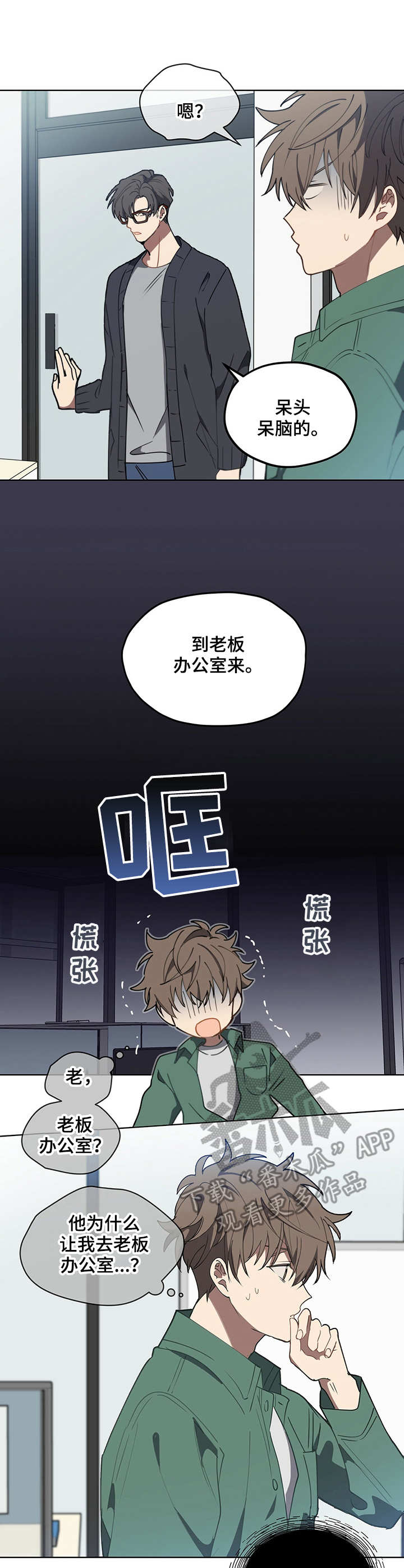 第7章： 辞职信1