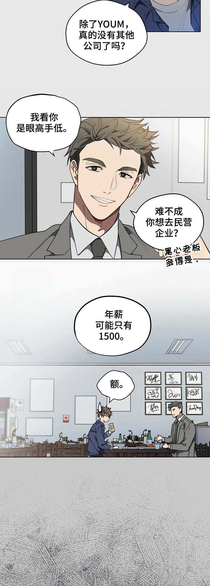 第7章： 辞职信4