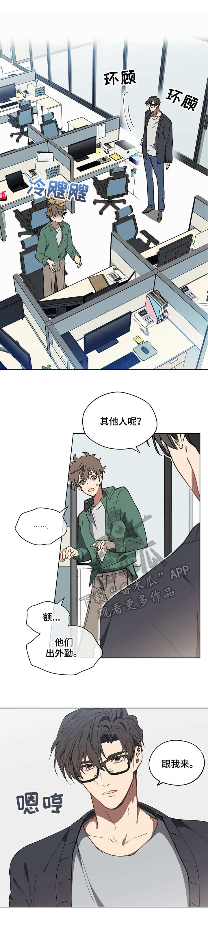 第7章： 辞职信0