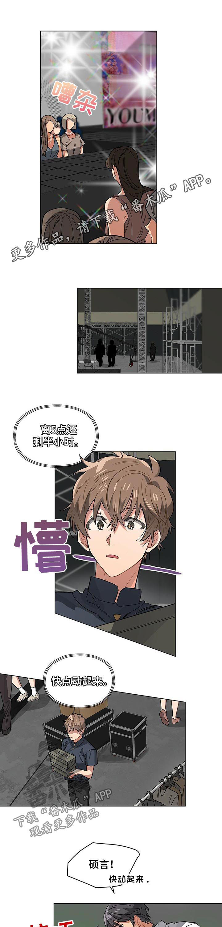 第53章：出大事了0