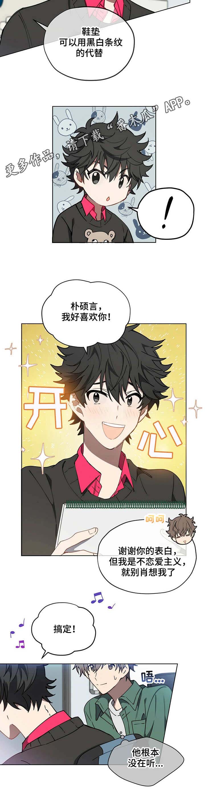 第5章：部门同事4