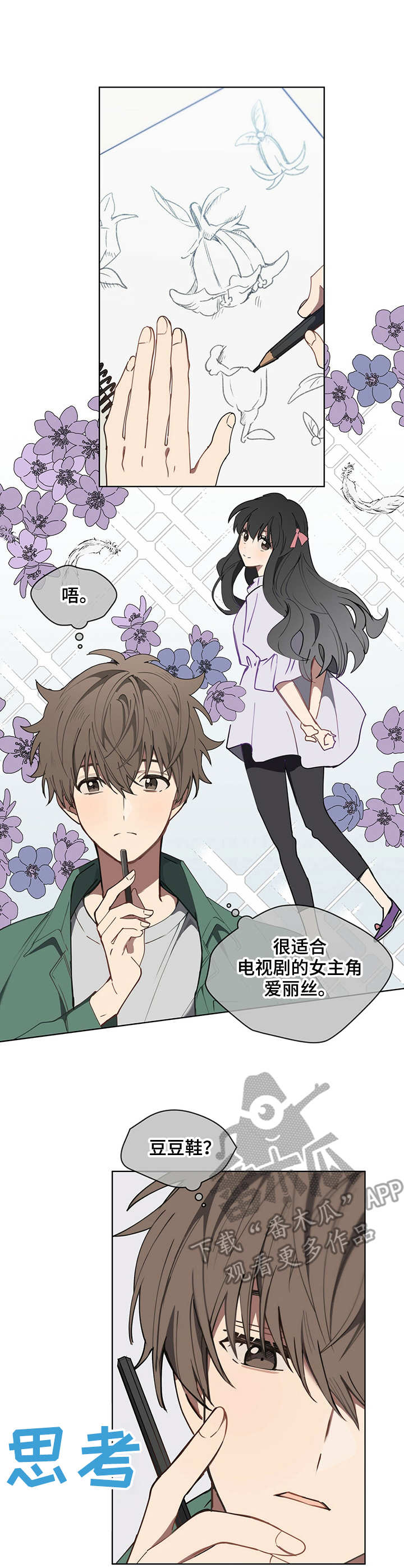 第5章：部门同事0