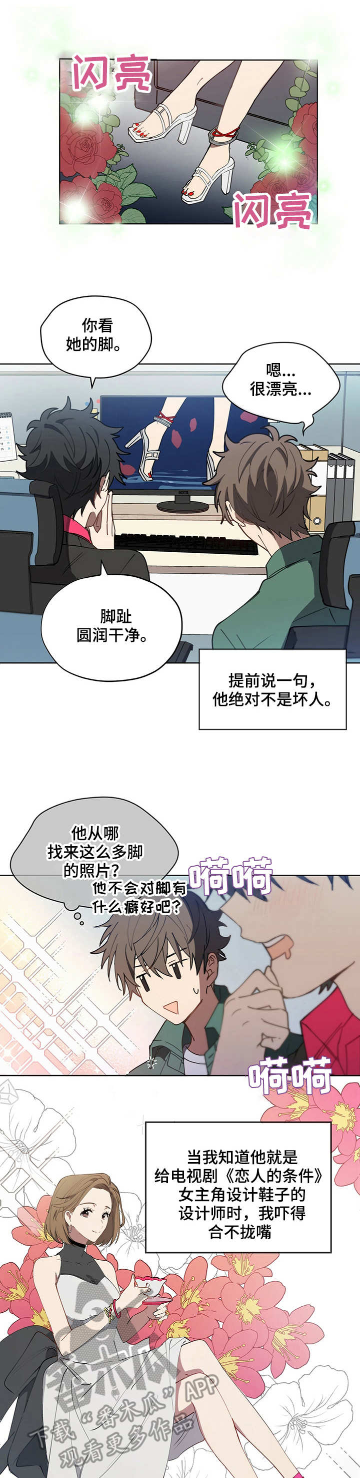 第5章：部门同事2