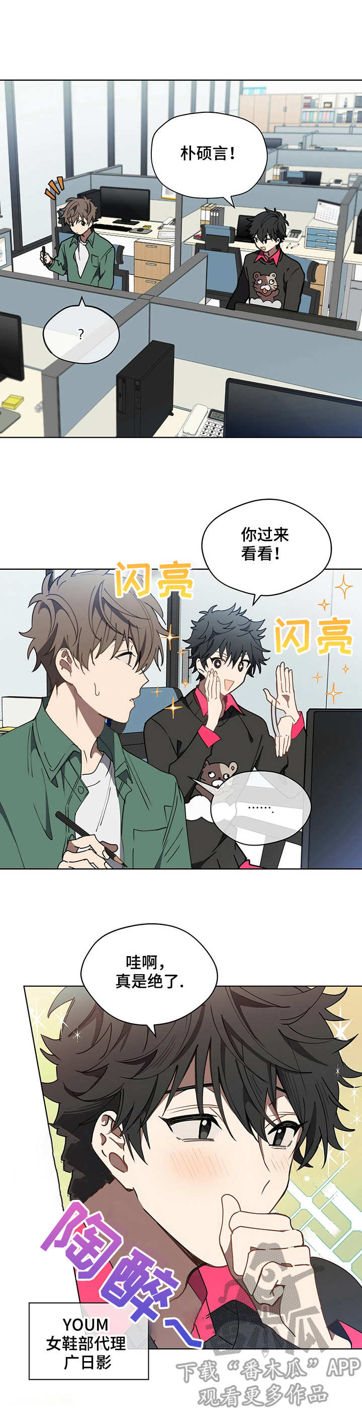 第5章：部门同事1