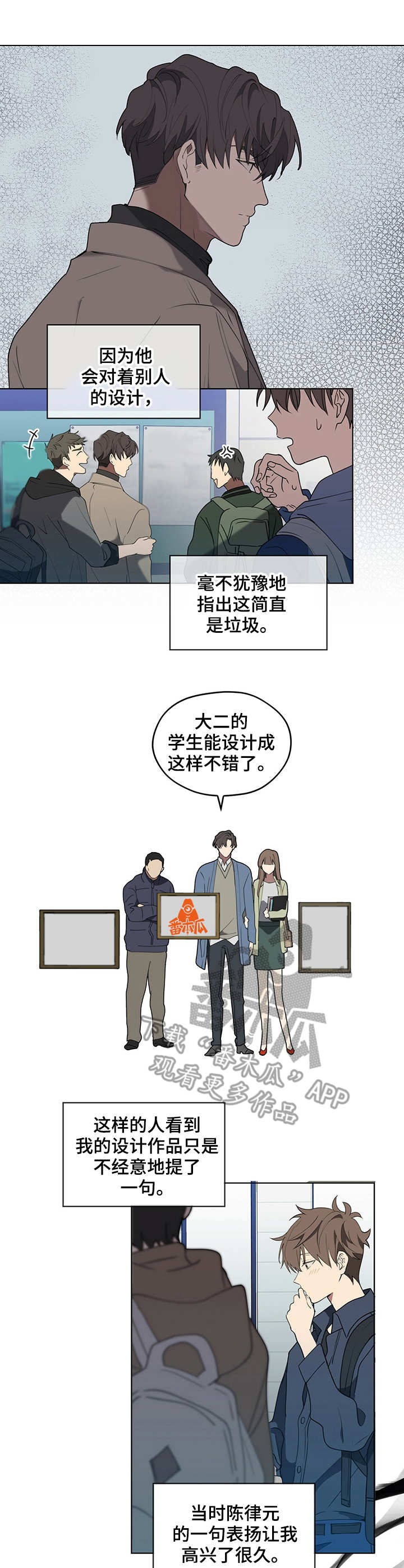 第23章： 被排挤3