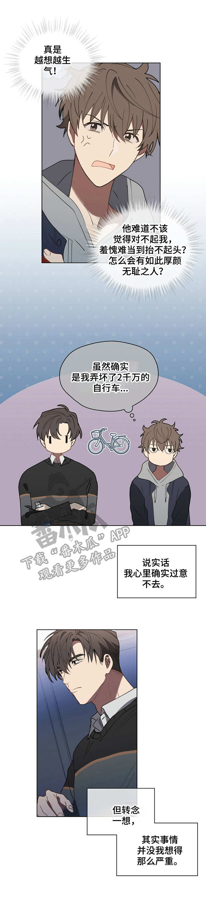 第23章： 被排挤0