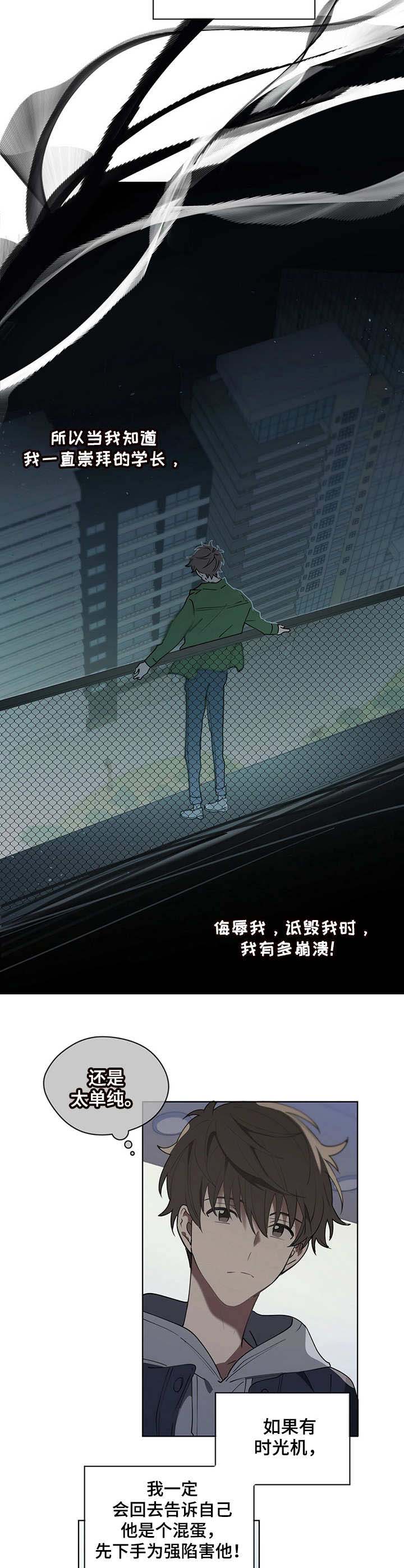 第23章： 被排挤4