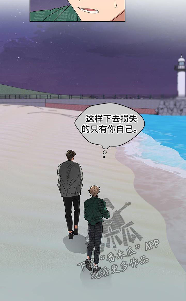 第51章：清醒点3