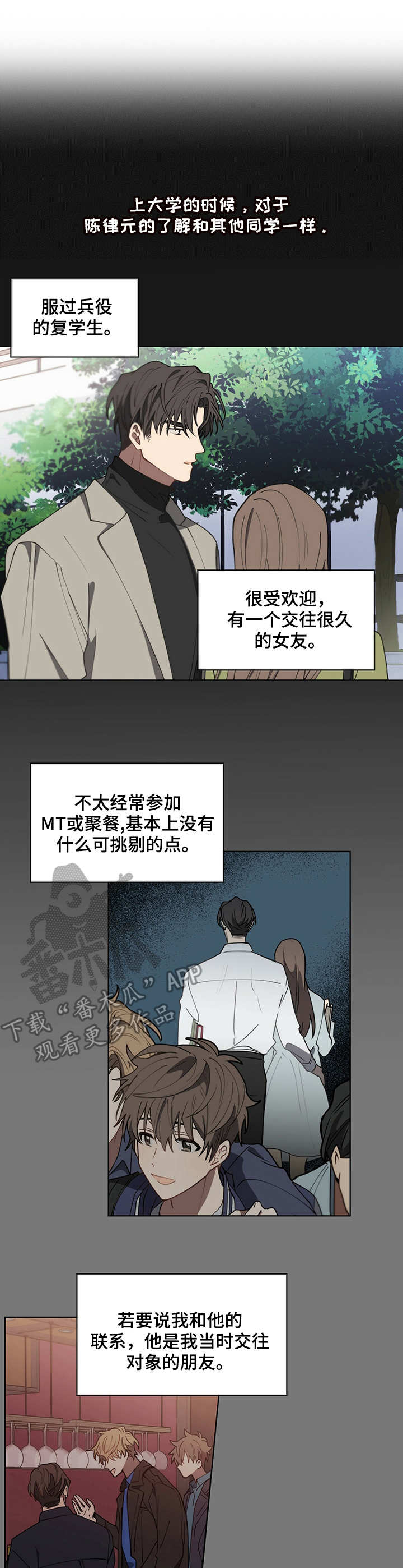 第9章： 向现实低头1
