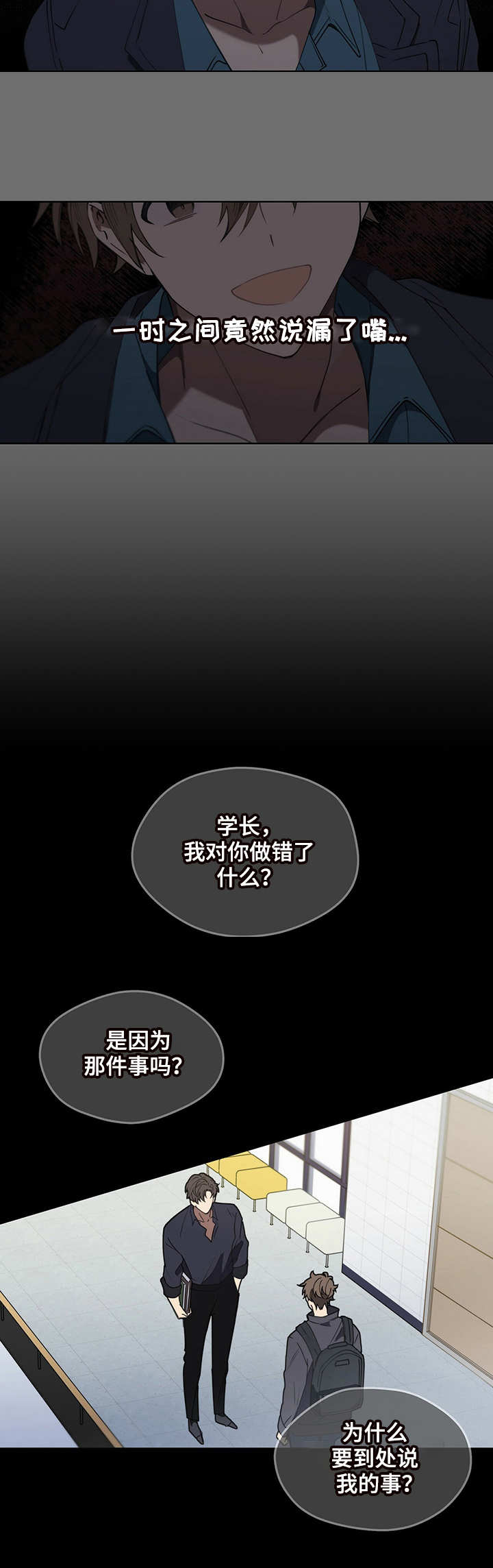 第9章： 向现实低头3