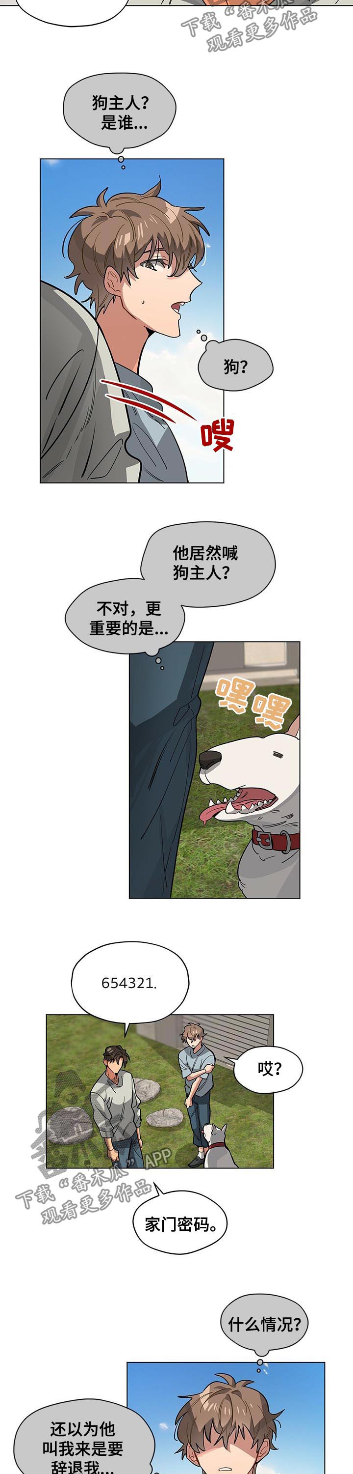 第57章：狗主人1