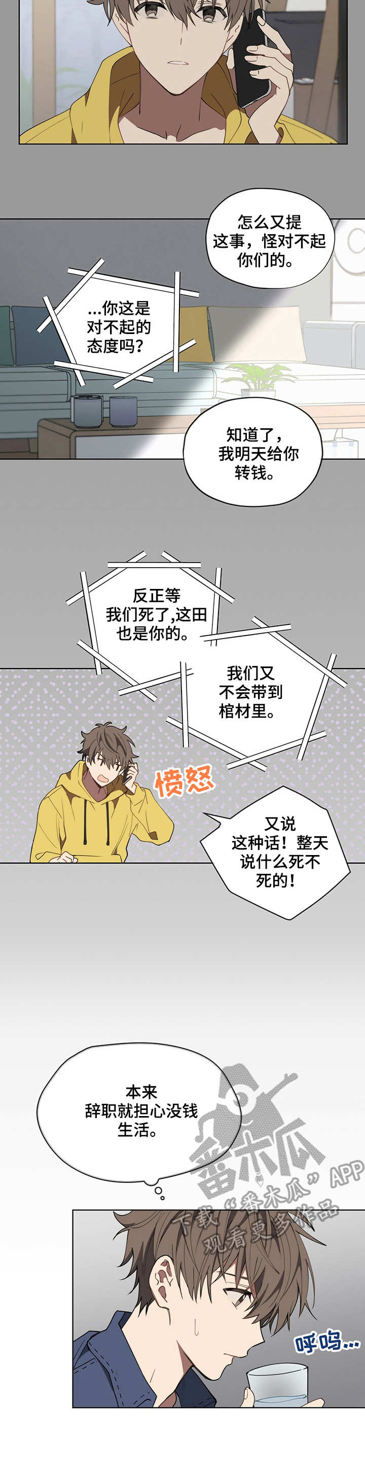 第8章：缺钱3