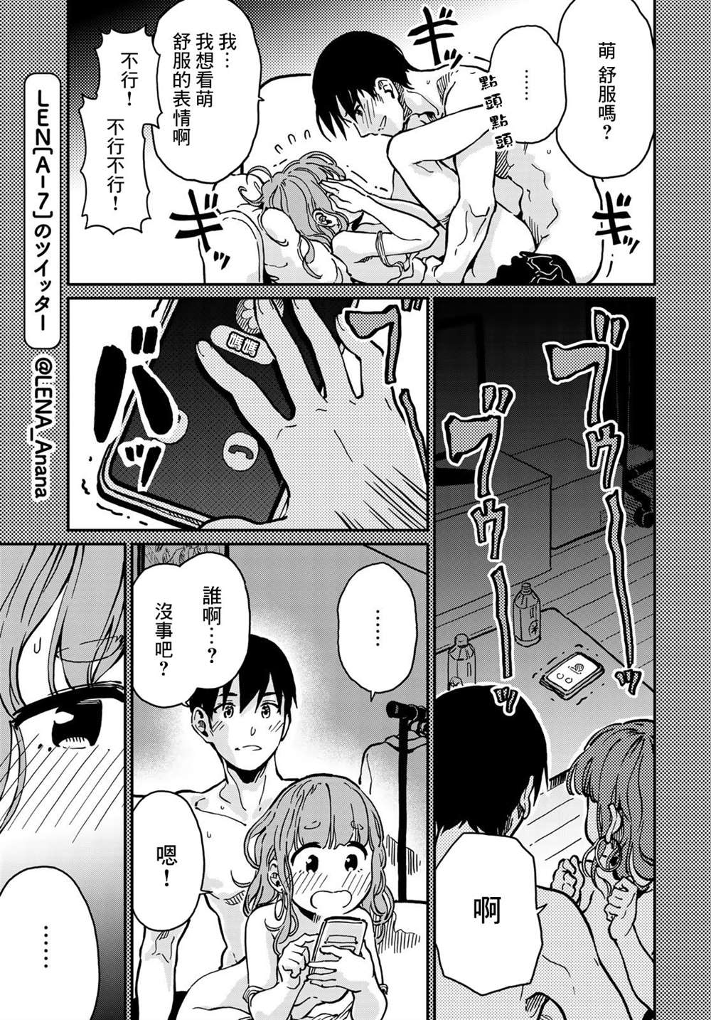 第4话2