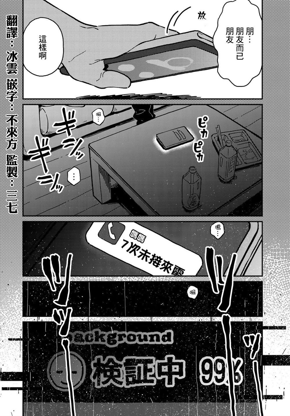 第4话3