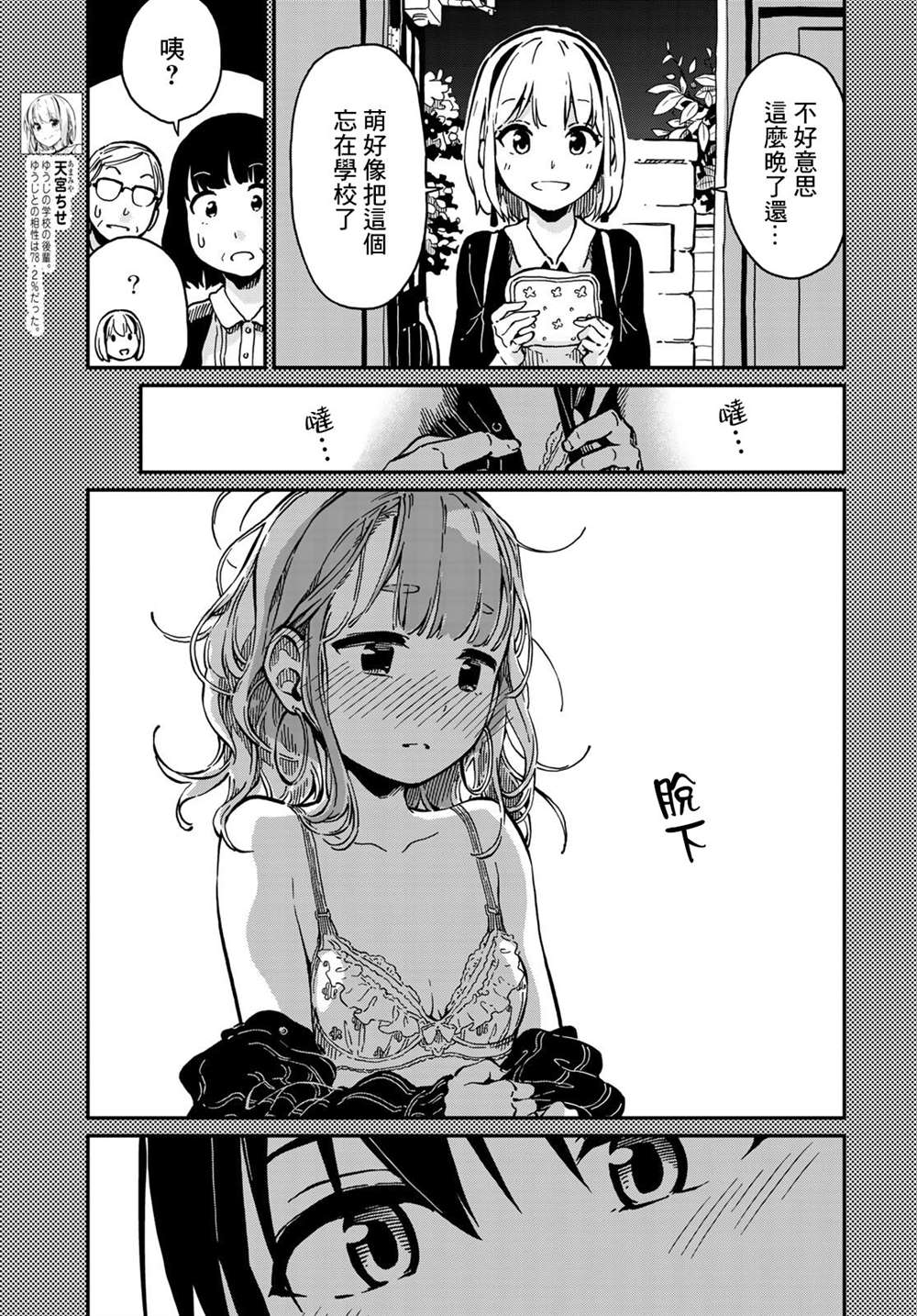 第4话0