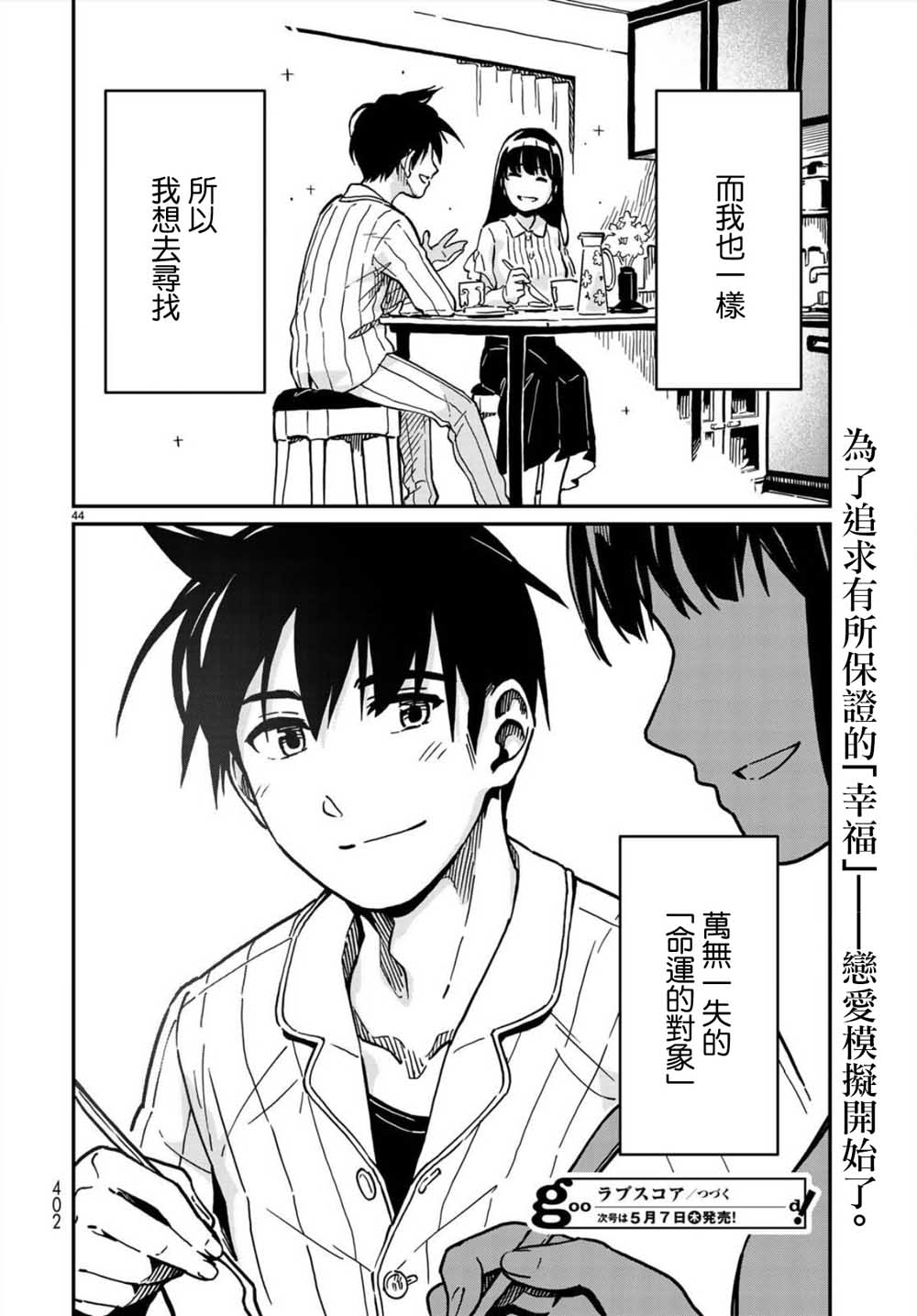 第1话0