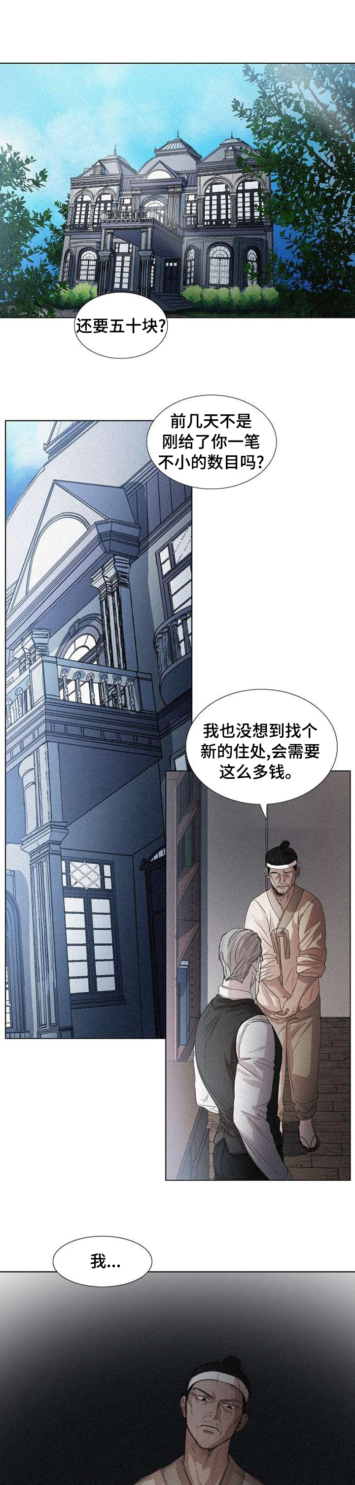 第88章：我是从2020年来的0