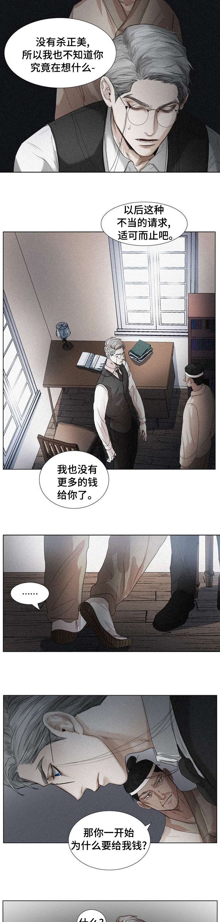 第88章：我是从2020年来的1