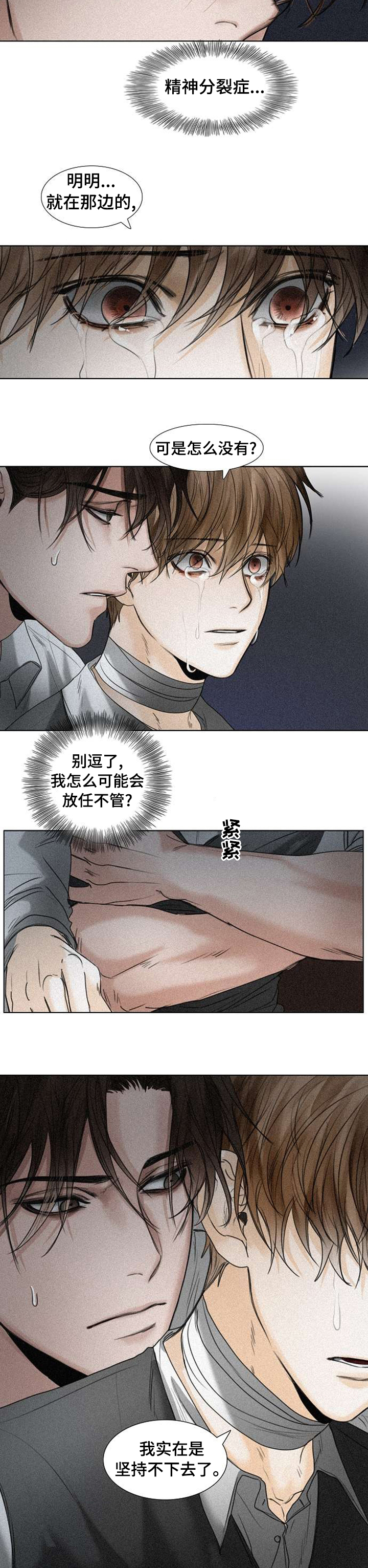 第87章：我喜欢你2