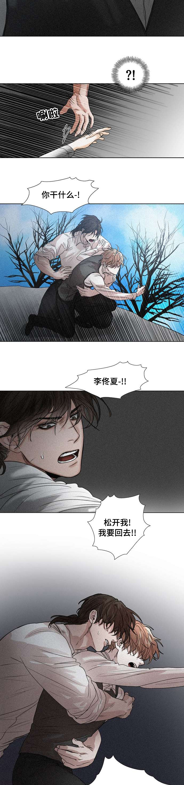 第87章：我喜欢你3