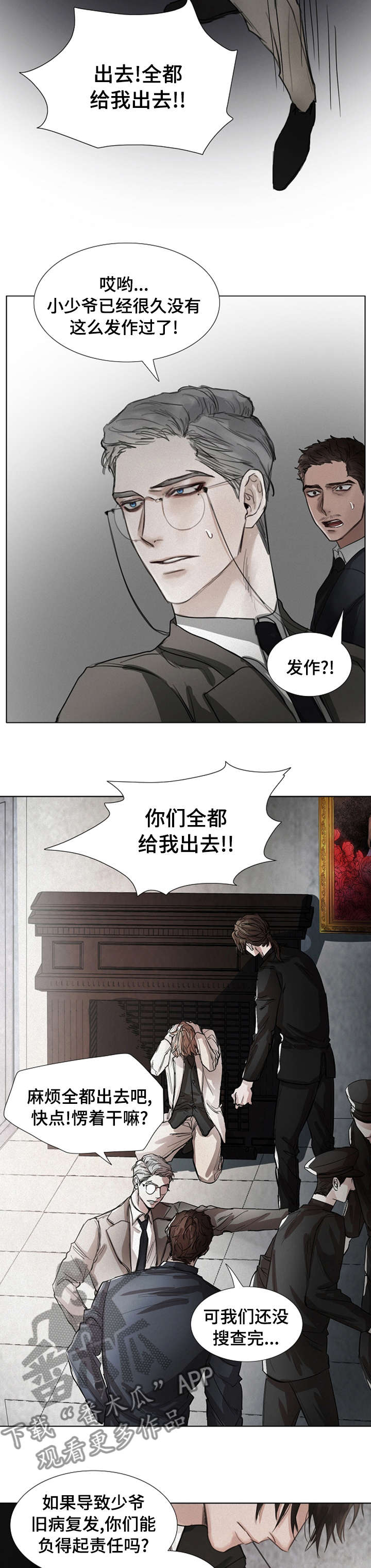 第65章：原来你知道1